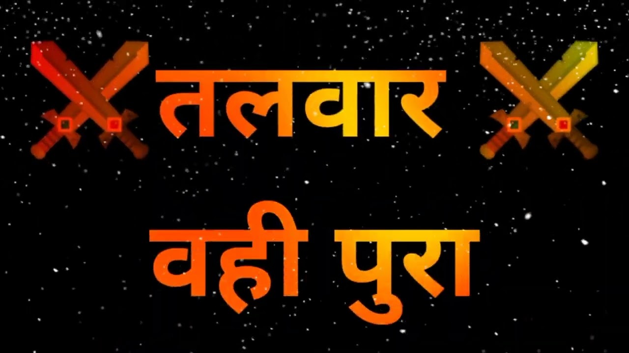 Ram Navami Black Screen Status, Ram Navami Black ,Kattar Hindu Status || Bhagwa rang status ||