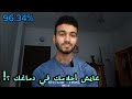 أحلام اليقظة في ثانوية عامة السبب والحل بإذن الله 