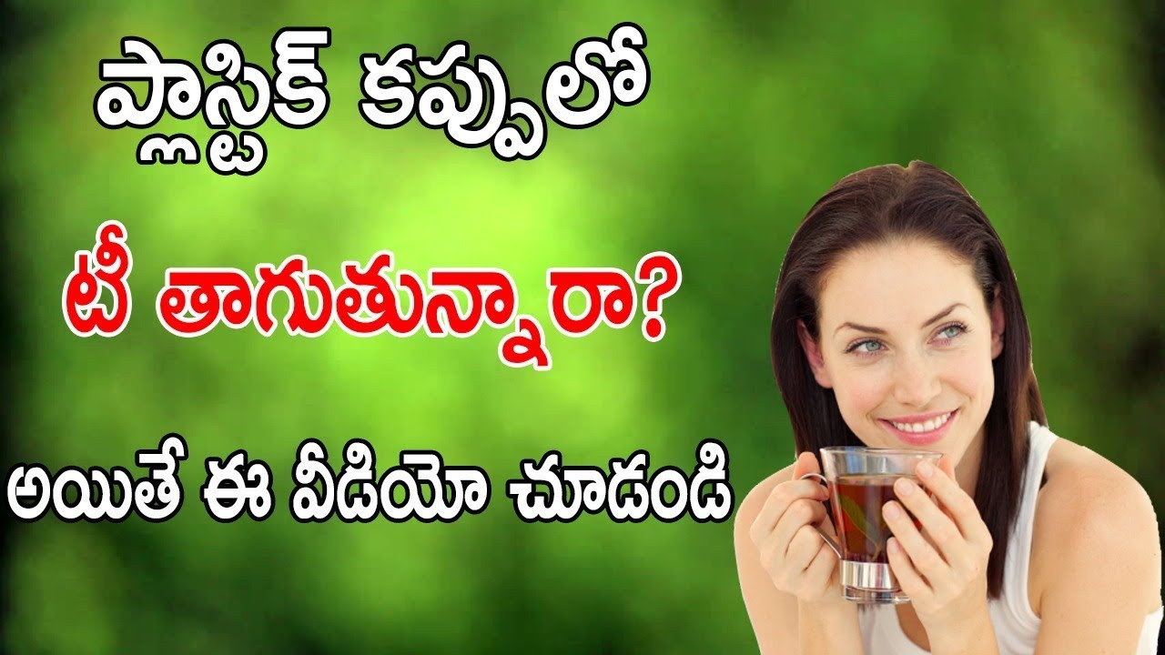 tea in plastic cup is injurious do not put tea in plastic cups, can