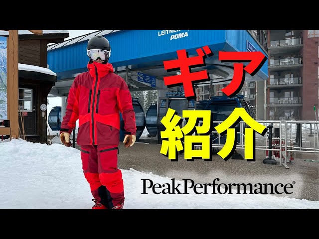 スキーウェア　120 peak performance