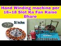 How To Fill 8 Inch 18 Slot Fan || Hand Winding Machine Per 8 Inchi 18 Slot Fan Kaise Bhare.....