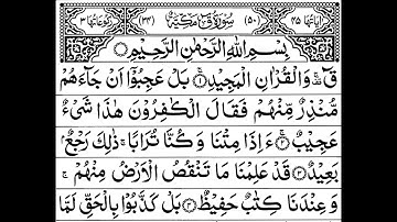 Surah Qaaf Full ||By Sheikh Shuraim With Arabic Text (HD)|سورة ق|