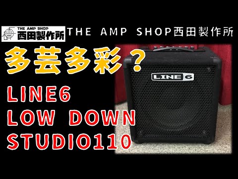 試奏動画～売約済】スモールサイズながら充分な音量LINE6 LOW DOWN