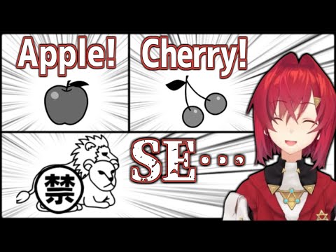 アンジュ「Apple！ Cherry！ SE…！」