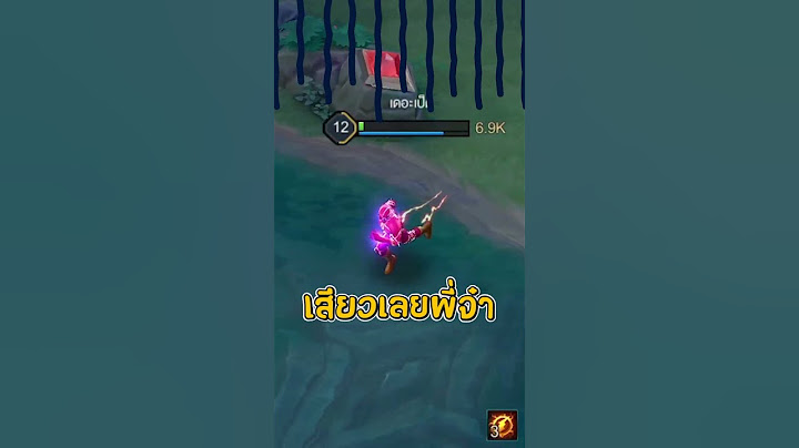 RoV : จะเป็นยังไง? เมื่อเดอะเป็ดเล่นฮีโร่ตกเมต้าอย่าง The Flash! #rov #theped #เดอะเป็ด #shorts
