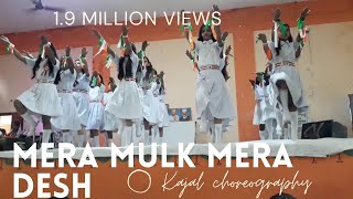 | Mera mulk mera desh | kajal choreography| kajal singh |