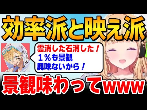 コントのような会話を繰り広げる効率派のエビオと映え派のアキロゼ【ホロライブ / 切り抜き】