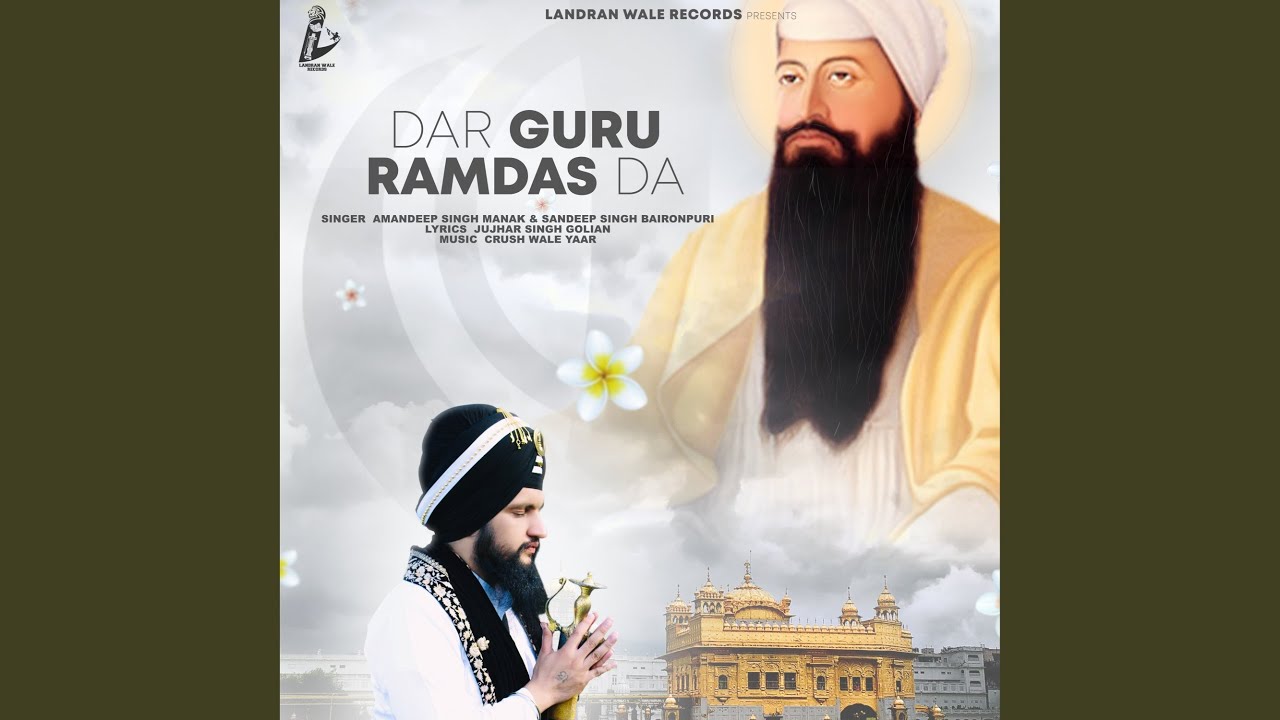 Dar Guru Ramdas Da