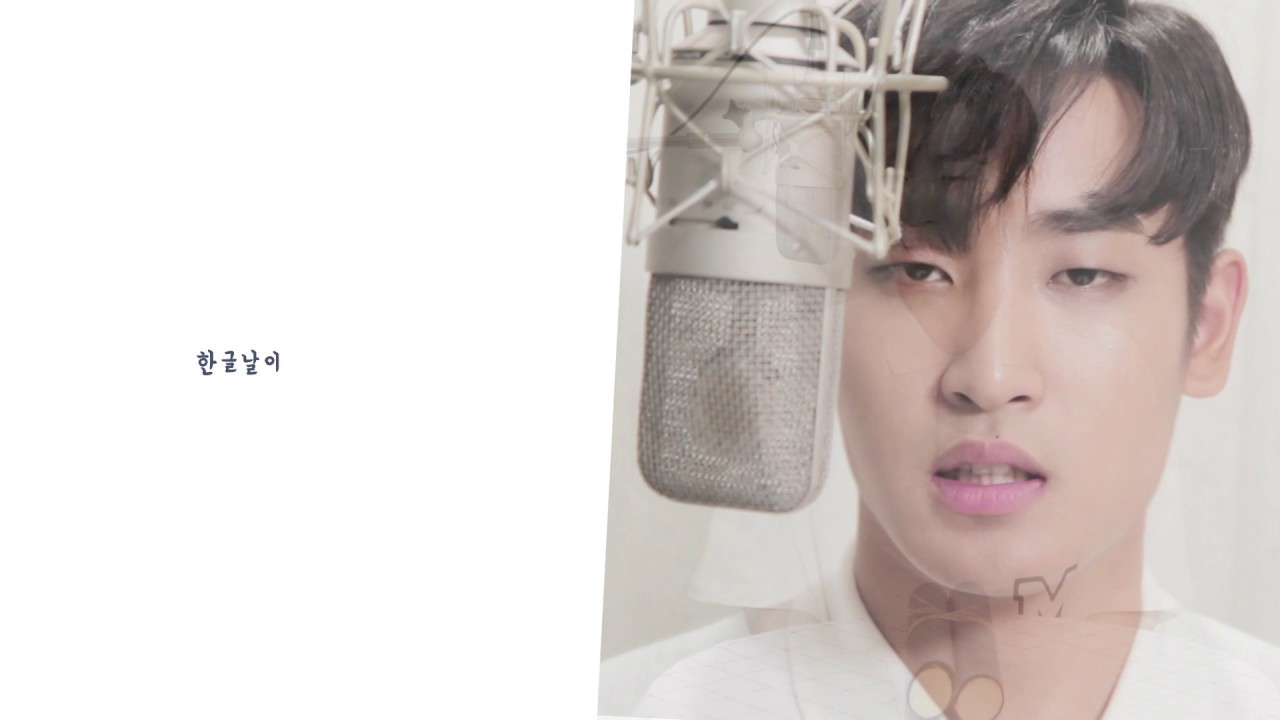 [ASMR] 박재정의 소근소근 vol.4 훈민정음 읽어주는 남자