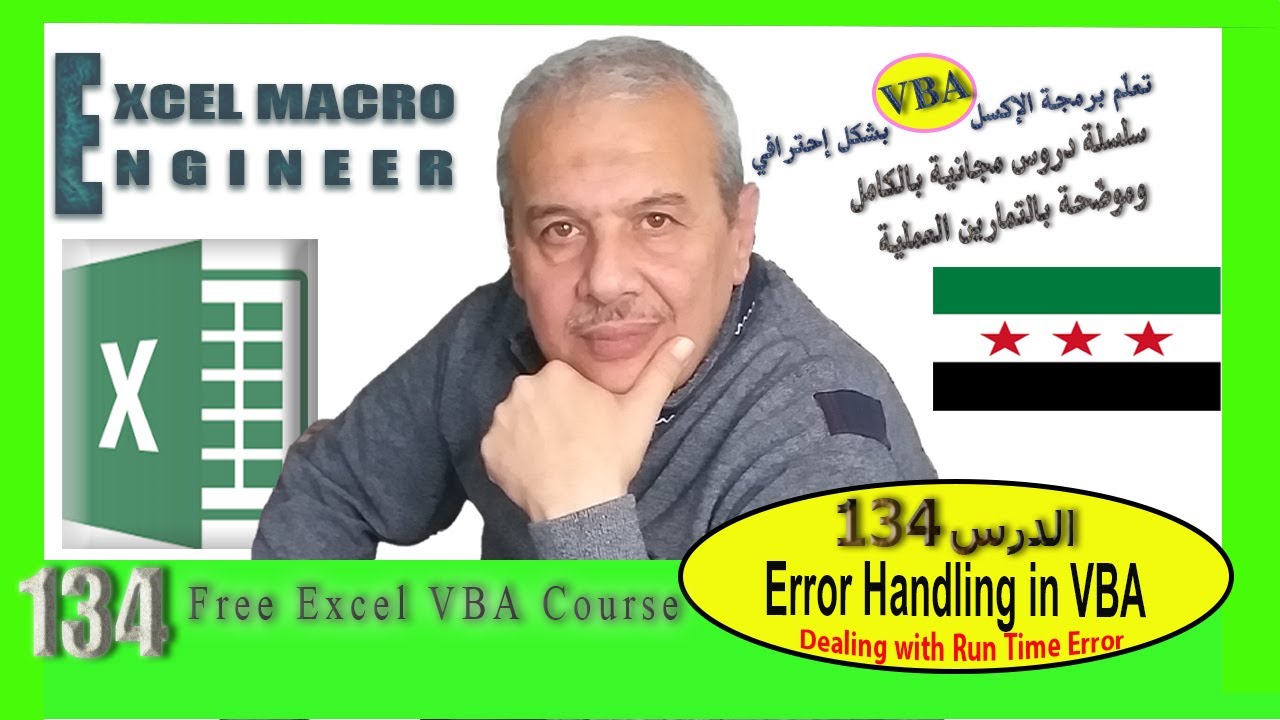 Lesson 134 - Error Handling ( Dealing with Run Time Error ) - Free Excel VBA Course