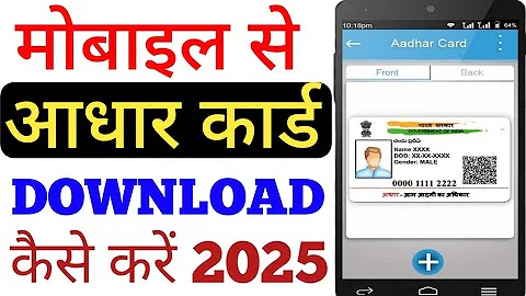 How to download Aadhar card 2025// How to download Aadhar card 2025// Aadhar card download 2025/