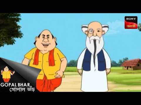 তিনটি পুতুল | Gopal Bhar Movie | Gopal Bhar
