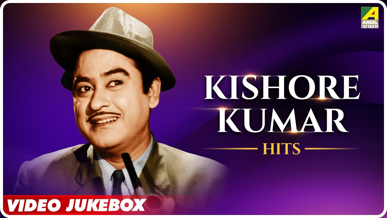 kishore-kumar-hits-bengali-movie-songs-video-jukebox