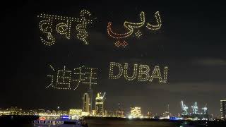 DUBAI DRONE SHOW at Bluewaters Island | 4K | 6th of January 2024 by Igor Karasi 99 views 2 months ago 7 minutes, 26 seconds