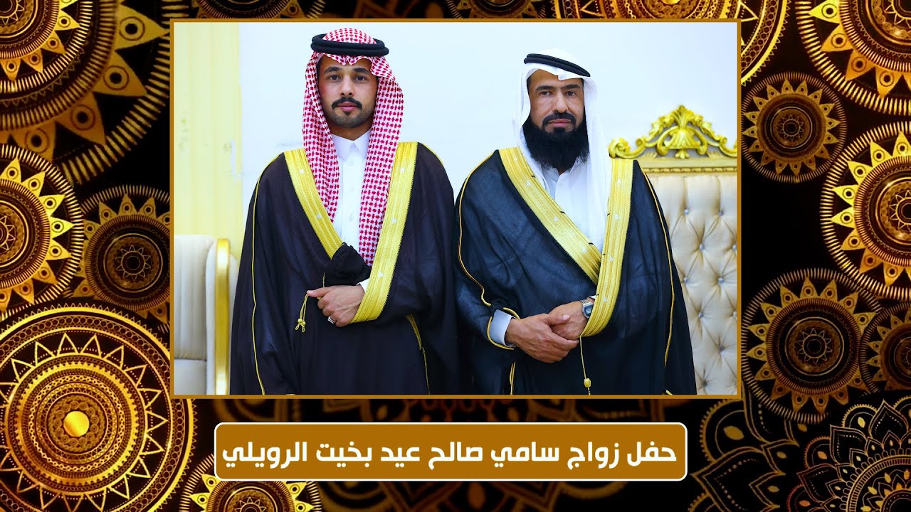 حفل زواج سامي صالح عيد بخيت الرويلي