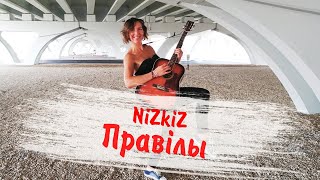 NiZkiZ  Правiлы | Девушка спела под мостом | г.Витебск