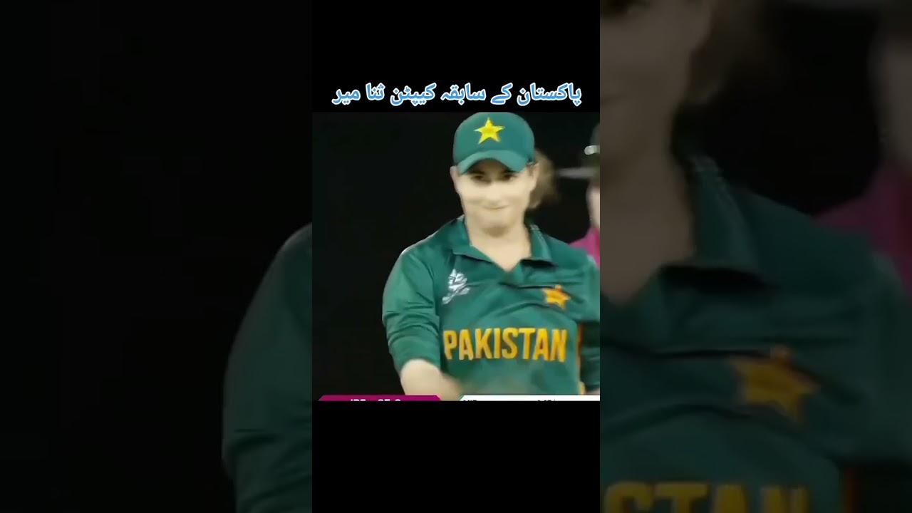 Pakistan Ki Star Cricketer Sana Mir Ki Khubsurti Ne Ground Mein Sabka Dil Jeet Liya 💚🔥 