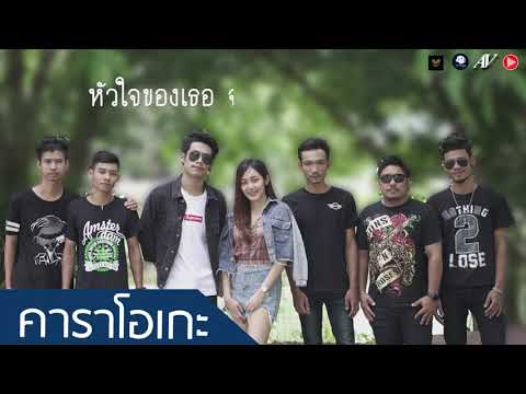 โปรดมอง - วงฟีนิกซ์ Cover