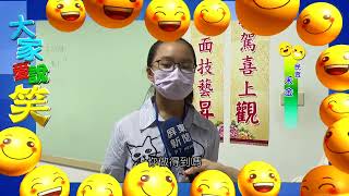 111 1103 大家愛說笑 賣身葬父