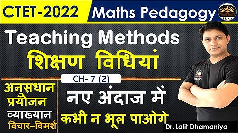 CTET 2022 गणित की प्रमुख शिक्षण विधियां | All Teaching Methods | Problem solving, Heuristic for CTET