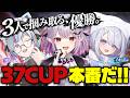 【星の翼】第一回 37CUP：茶入ロマンはバブりたいチーム～リリス(レキ)視点～【星之翼/Starward/美少女エクバ】