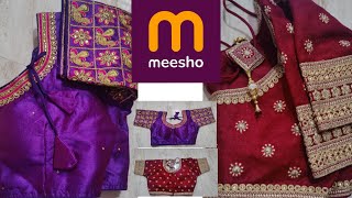 నమ్మలేని ధరలో మీషో రెడీమేడ్ బ్లౌజులు/meesho readymade blouses at lower price #meeshoblousehaul