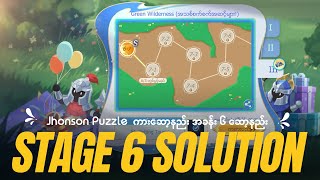 Johnson Puzzle Solution ကားဆော့နည်း | Stage -6 Solution