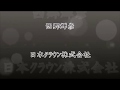 西郷輝彦 愛した人が去った日に