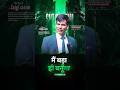 मैं बड़ा ही बनूँगा 🔥😎 | SKT | Shashish Kumar Tiwari