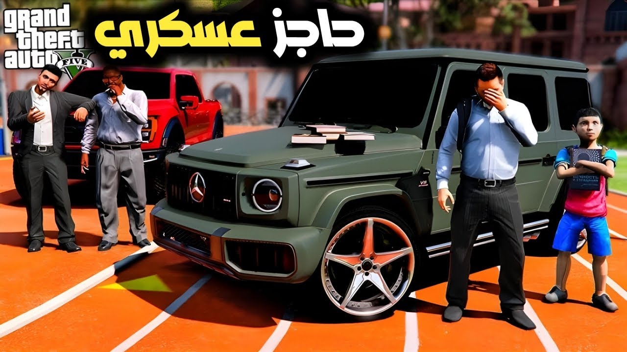 🔴الجيش عمل كمين على الحدود ومسكو اكبر تاجر ممنوعات ؟/ قراند 5