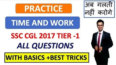 TIME AND WORK PRACTICE | SSC CGL  2017 PRE (TIER - 1) ALL QUESTIONS SOLVED WITH SHORT TRICKS