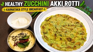 Healthy Zucchini Akki Rotti 🥒 | Crispy Karnataka Style Breakfast Recipe