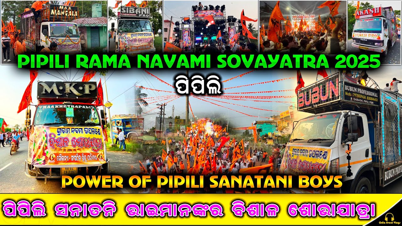 PIPILI RAMA NAVAMI କିଙ୍ଗ କିଏ  ?😈 PIPILI RAMA NAVAMI SOBHAYATRA 2025 | DJ MKP & BUBUN & SIBANI & MORE