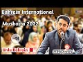 Tahir azeem  bahrain  12th international mushaira 2022 bahrain  urdubahrain