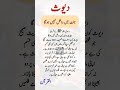 دیوث کون ہے