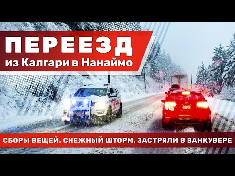 Видео: Най-добрите места за хапване на барове Нанаймо в Нанаймо, Канада