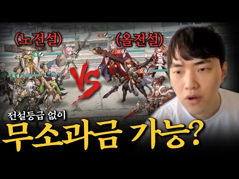 [삼국올스타] 무소과금의 희망! 바로 이거였네요