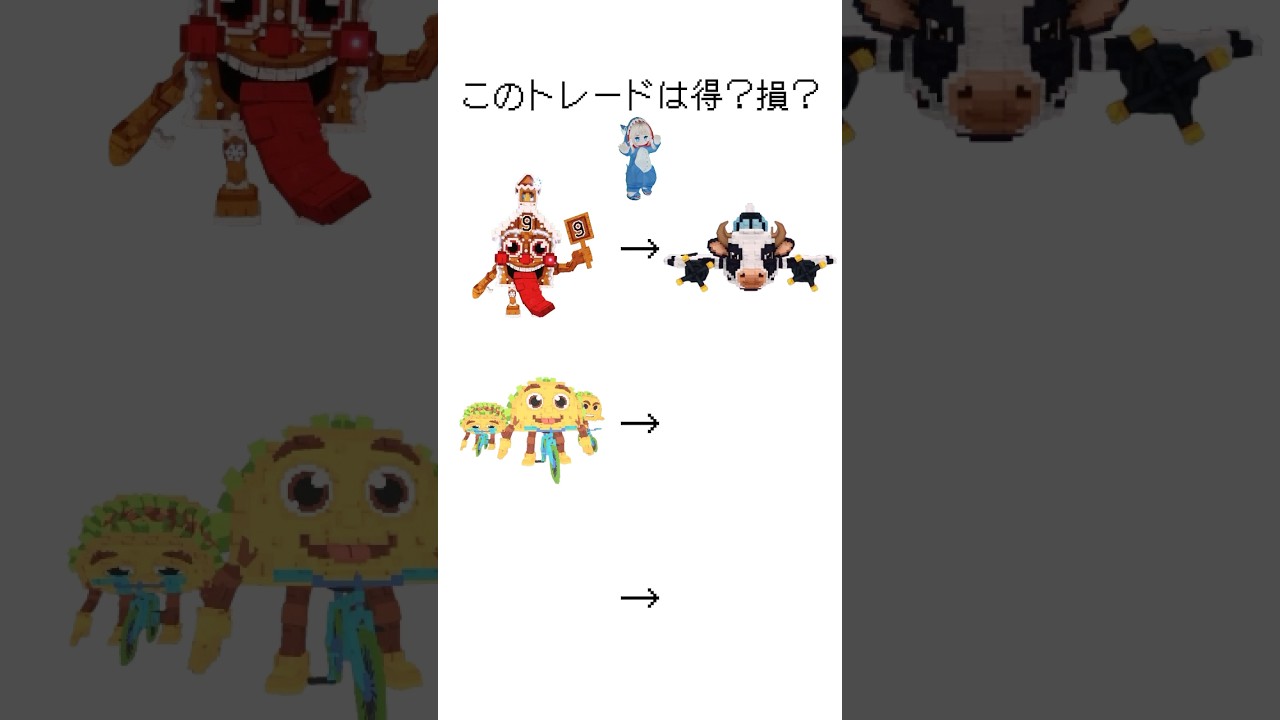 【ロブロックス】このトレードは得？損？【Part.26】#ロブロックス #shorts