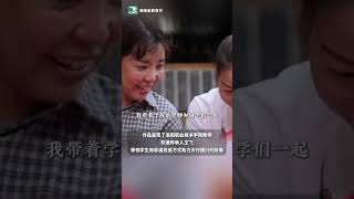 高校教师带领学生进行非遗传承带动乡村振兴，拍摄记录下的视频登上G20教育部长会议！