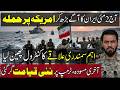 Breaking ! Iran Makes Big Development For US | Iran US Talks