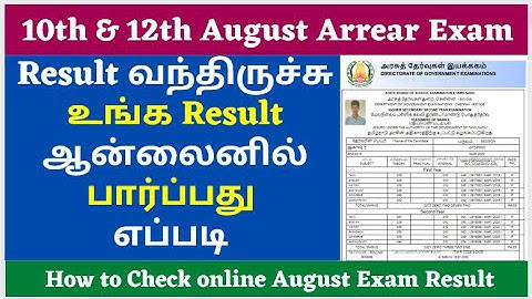 Tn 10th12th supplementary result 2022 | 12th attempt exam result 2022 | 12th arrear exam result 2022