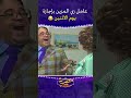 عامل زي المزين بإجازة مقطع من مسلسل اوراق الورد وردة