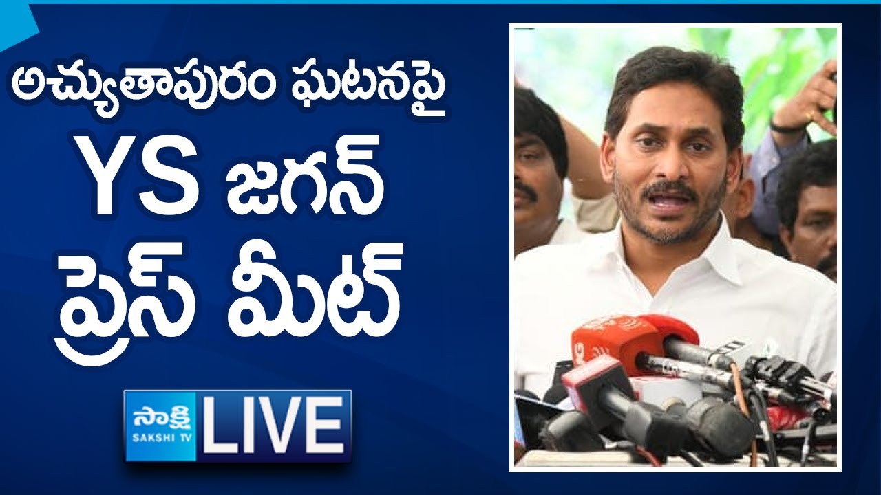 YS Jagan LIVE | YS Jagan Press Meet on Atchutapuram Sez Incident ...