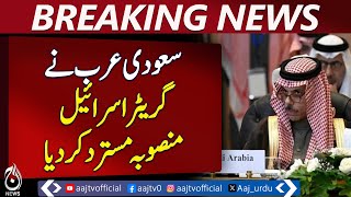 Saudi Arabia rejects Greater Israel plan at OIC meeting - Pakistan news