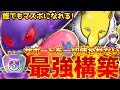 【ポケポケ】サポートを一切使わせない！？新環境"ゲンガーex ×マツバ"の害悪デッキを紹介します。【ポケカアプリ/最強デッキ/スリーパー】
