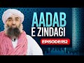 Aadab e zindagi ep 152  insan ki pehchan  maulana ubaid raza attari