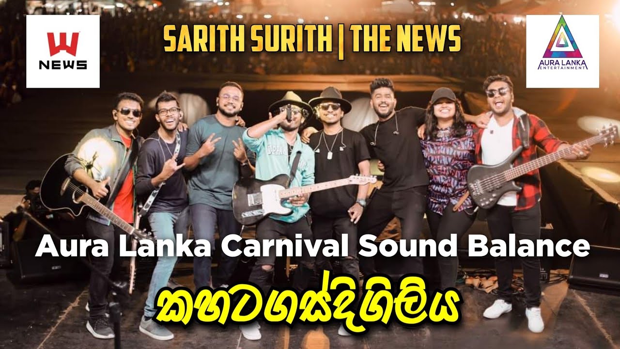 Sarith Surith The News | Sound Balance 🔊 on Kahatagasdigiliya | Aura Lanka 