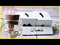 ملا مسلم الوائلي ميلاد علي الأكبر 