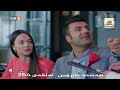درامای کۆمیدی هەستە بابڕۆین ئەڵقەی 264 درامای کۆمیدی هەستە بابڕۆین ئەڵقەی 264