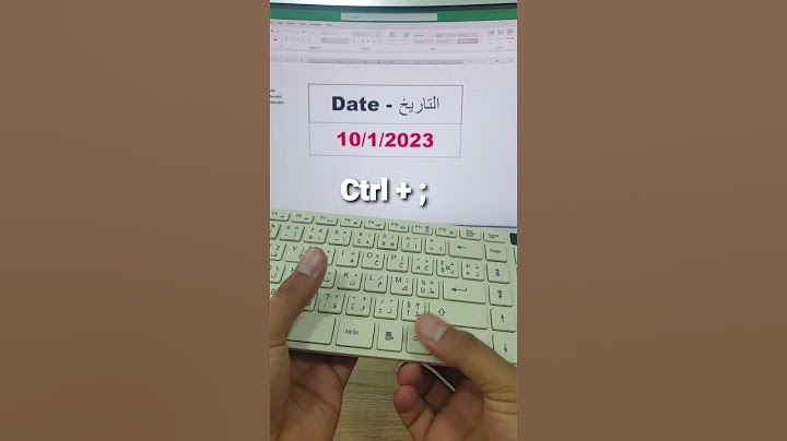 إختصار كتابة التاريخ في برنامج مايكروسوفت اكسل - Date shortcut in microsoft excel #keyboard #shorts